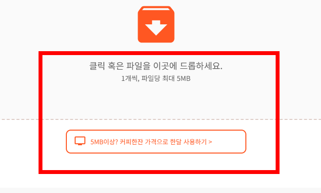 사진 용량 줄이는 법 사이트 바로가기