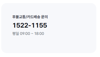 케이뱅크 고객센터