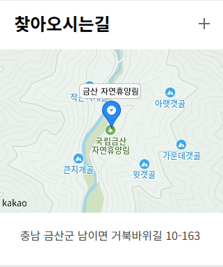 국립금산자연휴양림, 주말 예약 및 추첨 신청 방법 완벽 가이드