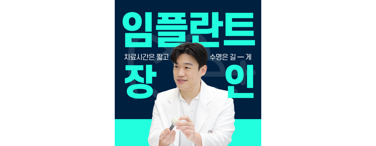 경기도 광주 치과