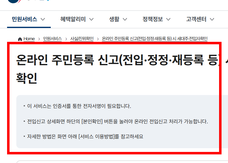 세대분리 하는 방법 자녀, 부부