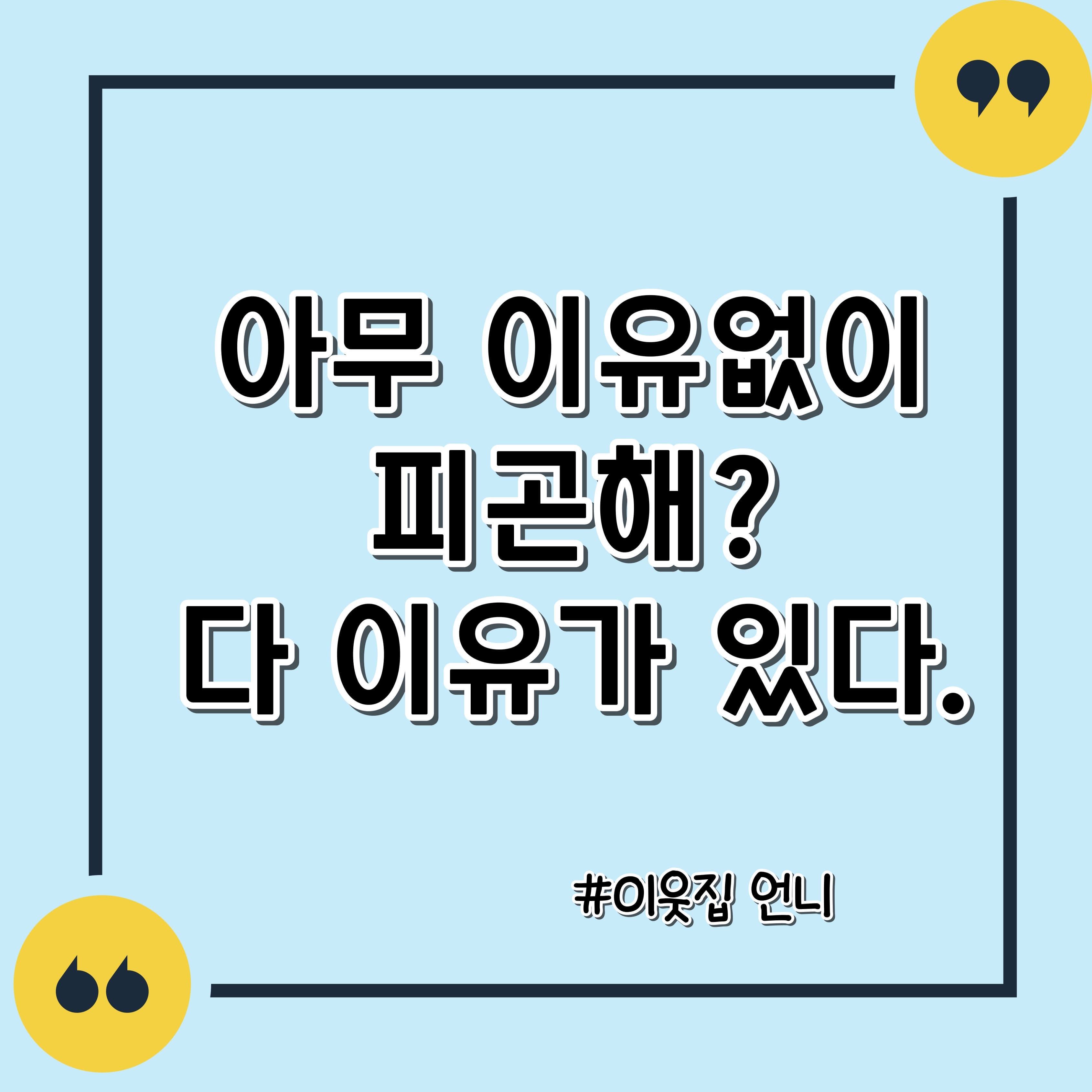 아무 이유 없이 피곤한 날, 중장년의 몸이 먼저 보내는 신호