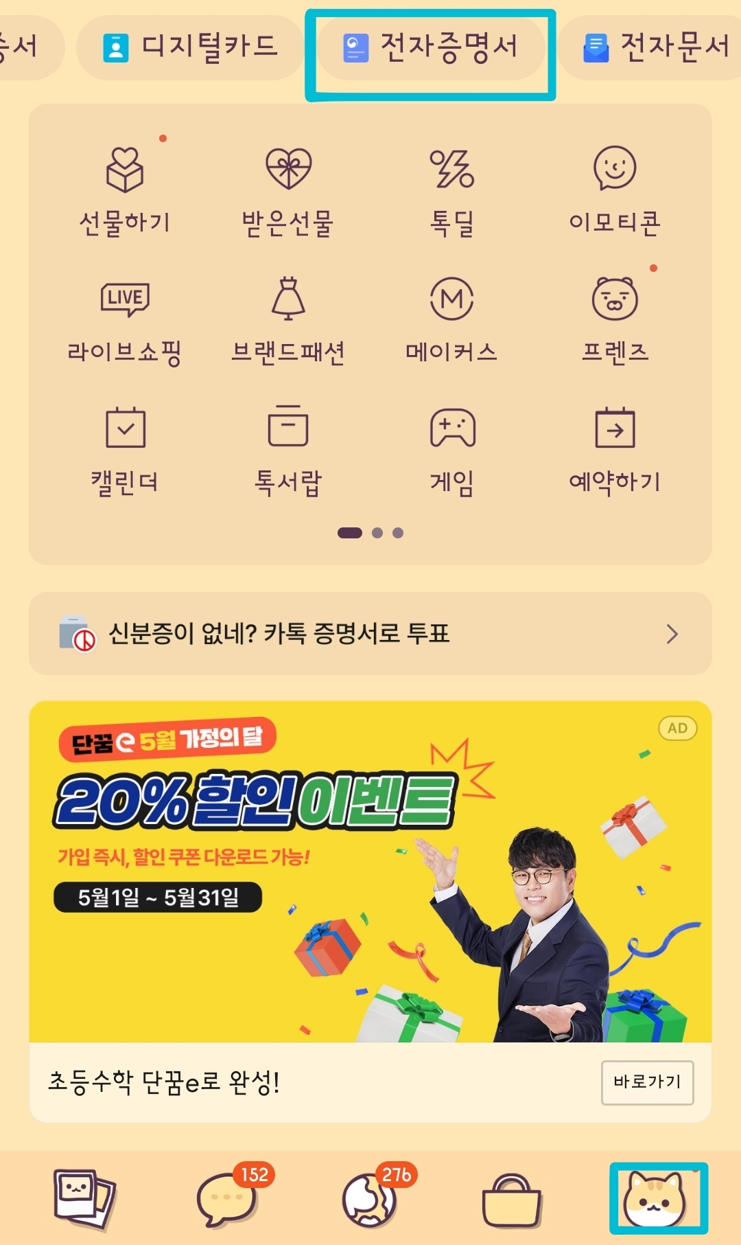 건강보험 자격득실확인서인터넷발급