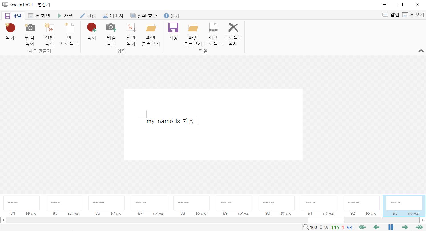 컴퓨터화면 녹화 gif 만들기_2
