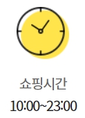 이마트 신도림점 영업시간