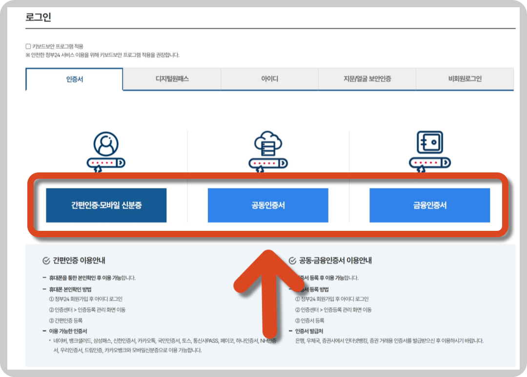 인감증명서-발급-정부24에서-무료로 발급-받으세요