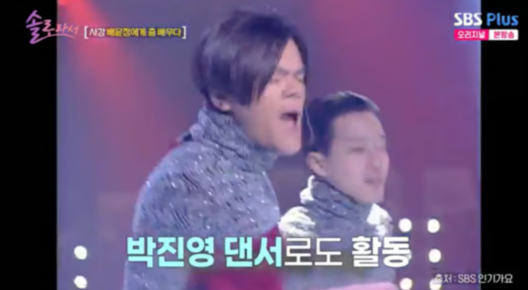 박진영-댄서