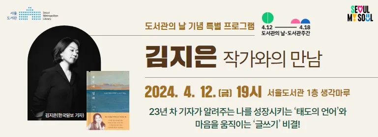 김지은 작가 태도의 언어