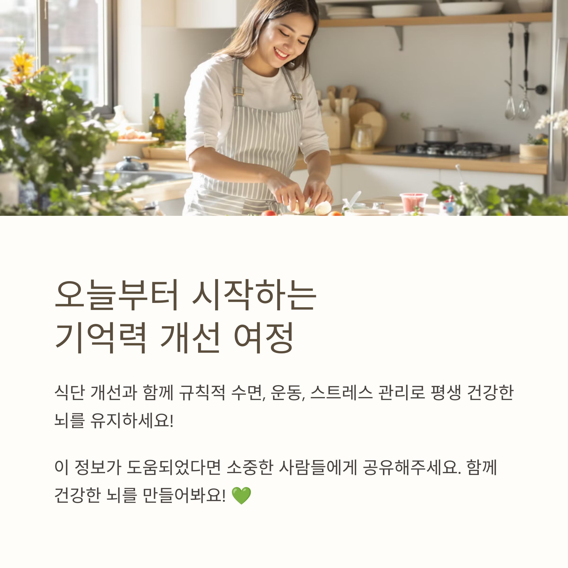 ๋ ๊ฑด๊ฐ ์์์ผ๋ก ๊ธฐ์ต๋ ฅ 2๋ฐฐ ๋์ด๋ ํน๋ณํ ์๋จ ๊ด๋ฆฌ๋ฒ