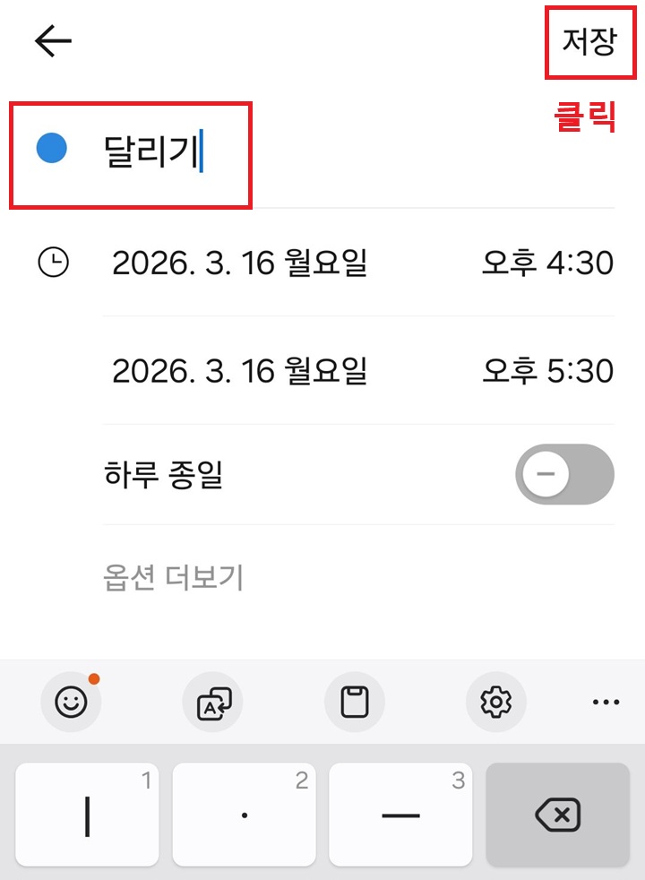 우측 상단에 저장 버튼 보임