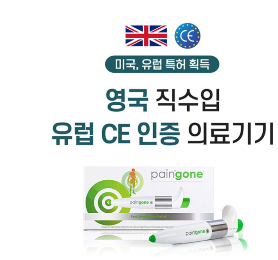 페인곤