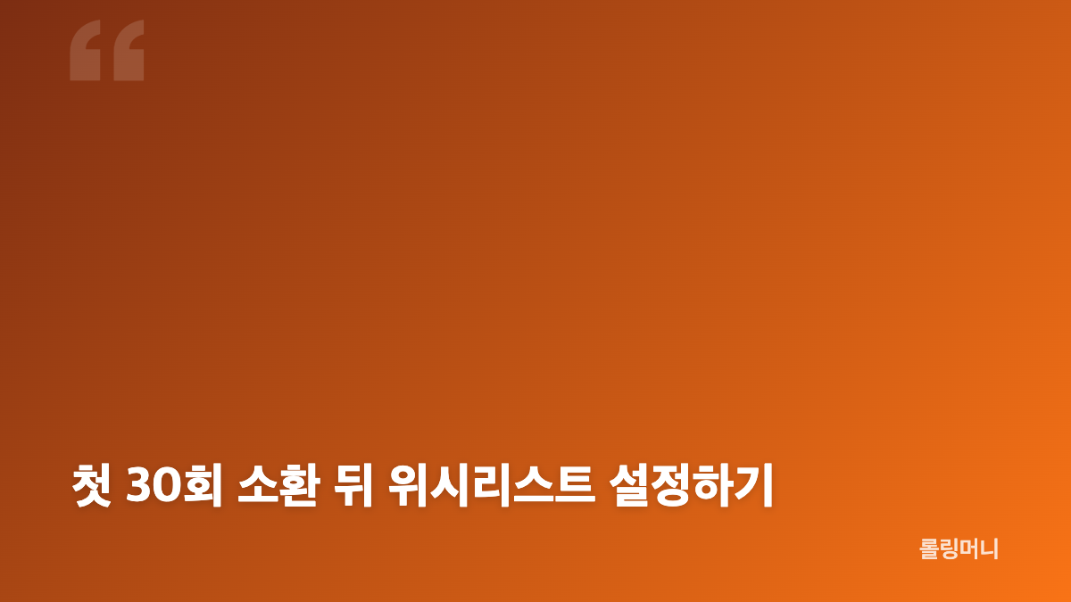 이모탈 라이징 티어 등급표와 신명별 역할