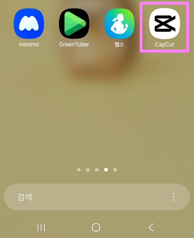 방법 6: 설치 완료 확인하기