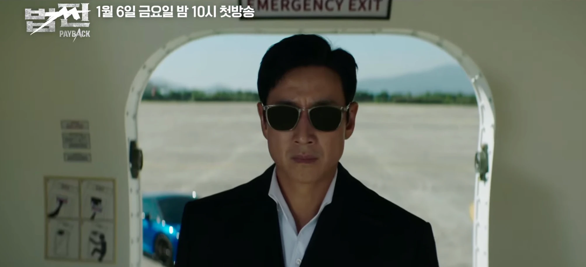 법쩐 드라마 몇부작 등장인물 인물관계도 줄거리 총정리