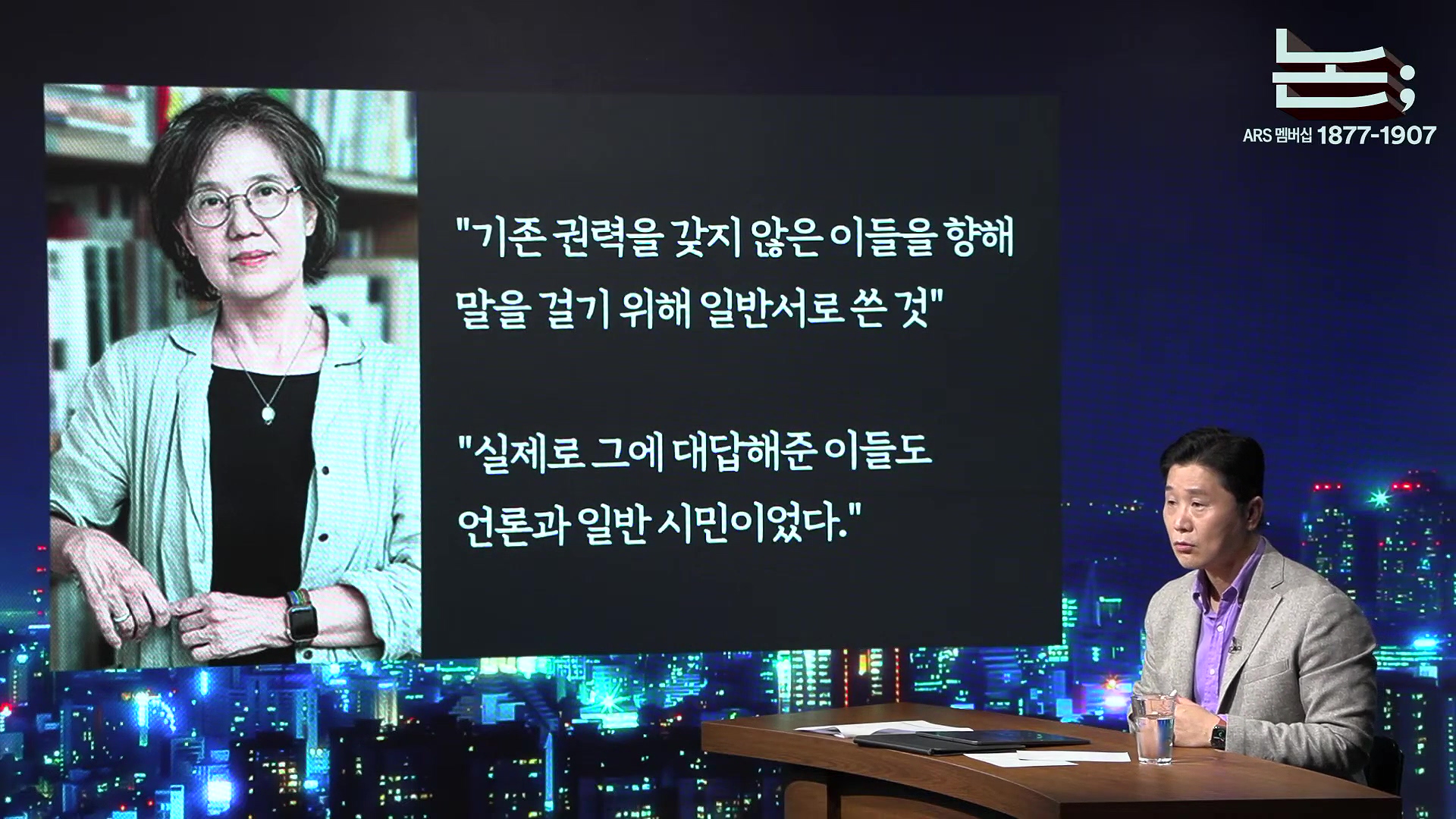 [정준희의 논] '제국의 위안부' 박유하와 '침팬지의 어머니' 제인 구달ㅣ2025년 10월 2일 목요일.mp4_20251006_194634.543.jpg