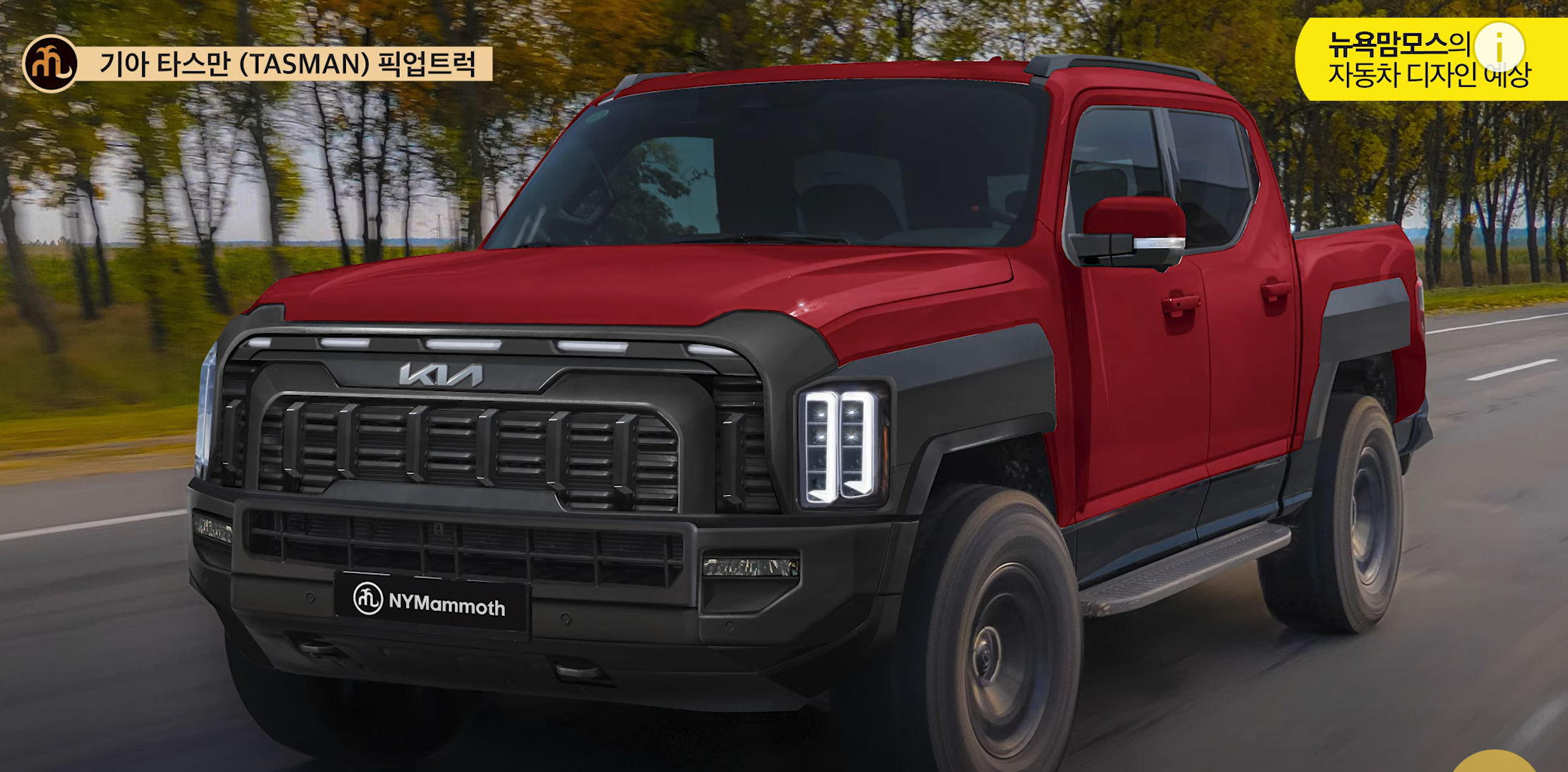 기아 프레임바디 픽업트럭 타스만 예상도