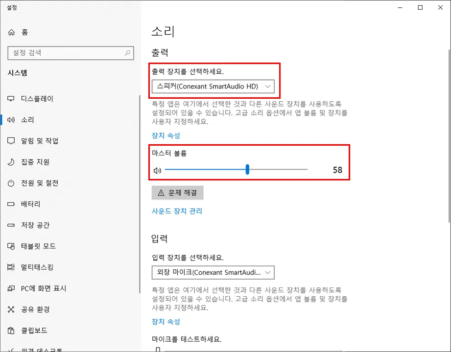 마이크 설정 음질 테스트 꿀팁_6