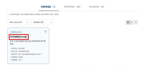 맞춤 안내 조회