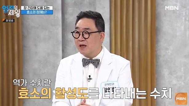 카무트, 카무트 효소