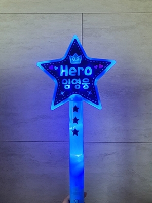 미스터트롯 콘서트 응원봉