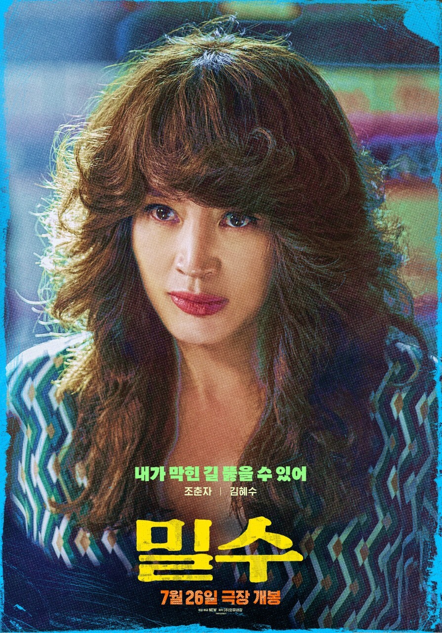 영화밀수