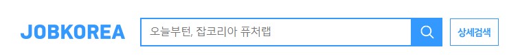 잡코리아-검색창-사진