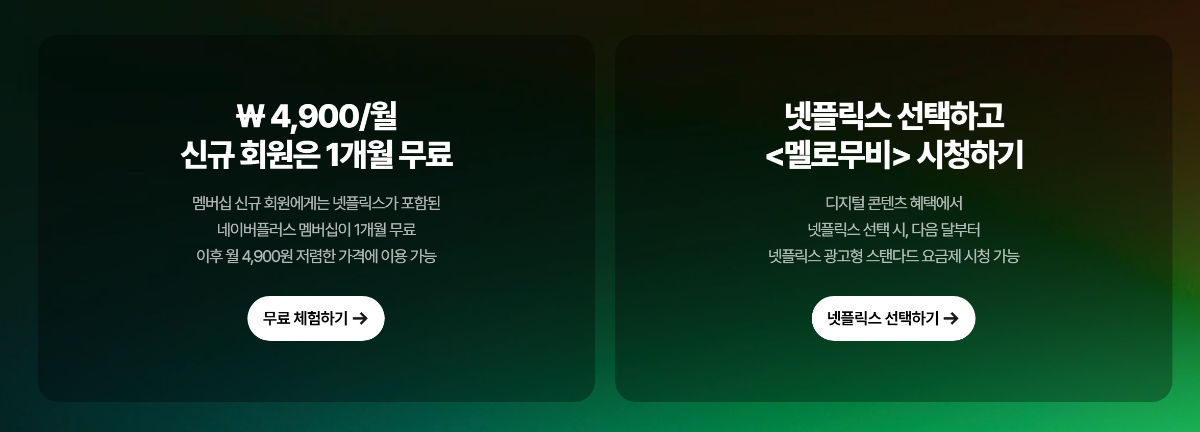 네넷 페이지 바로가기