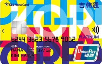 길한통 체크카드