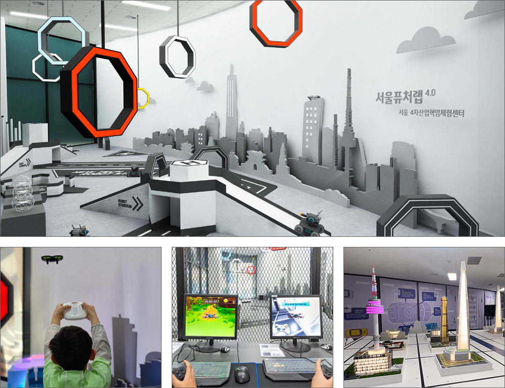 서울퓨처랩체험