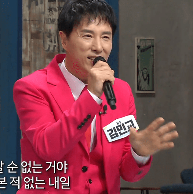 김민교 마지막 승부