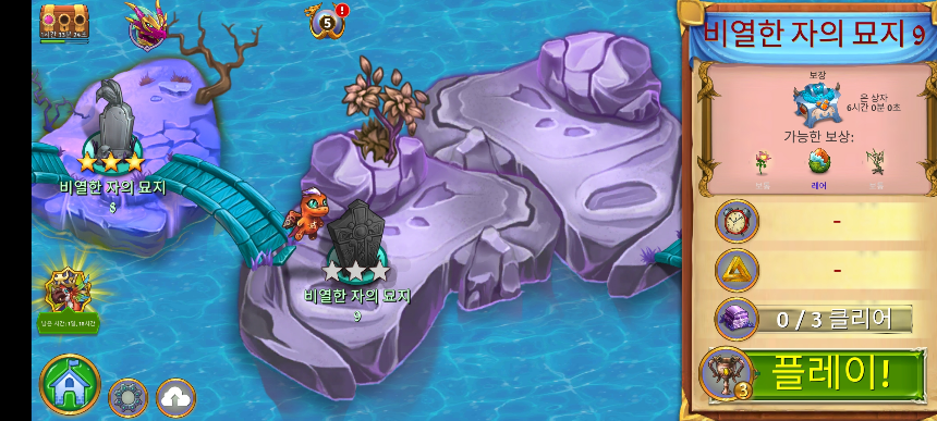 비열한 자의 묘지 9 지도