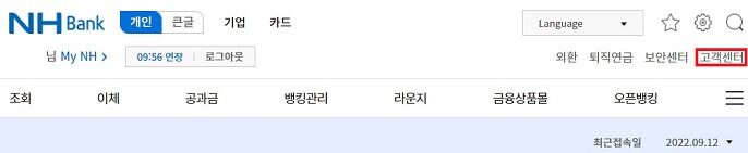 농협 보안카드 재발급 방법1