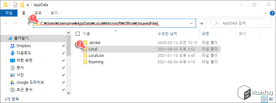 UnsavedFiles 폴더 이동