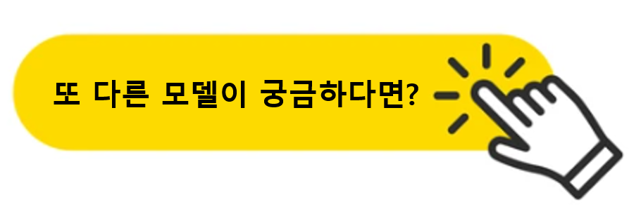 에잇세컨즈모델