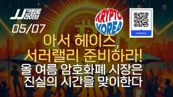 아서헤이즈 발언