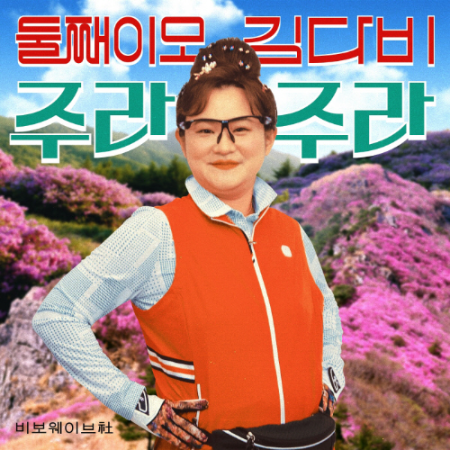 김신영 소속사