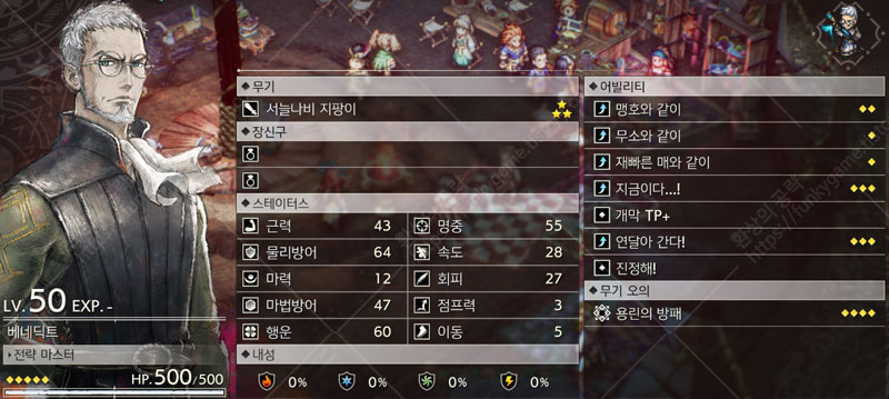 베네딕트 정보 이미지