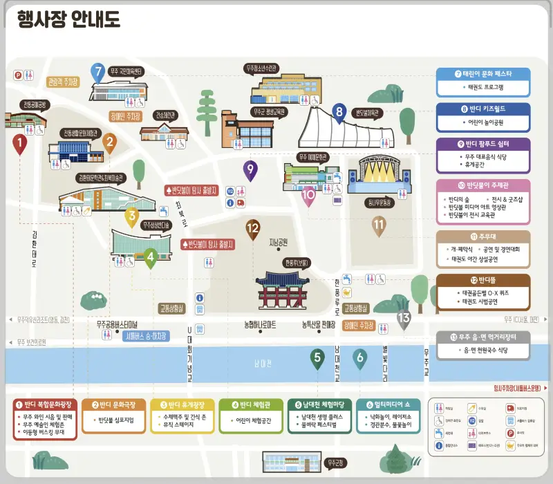 무주 반딧불이 축제 행사장 안내도