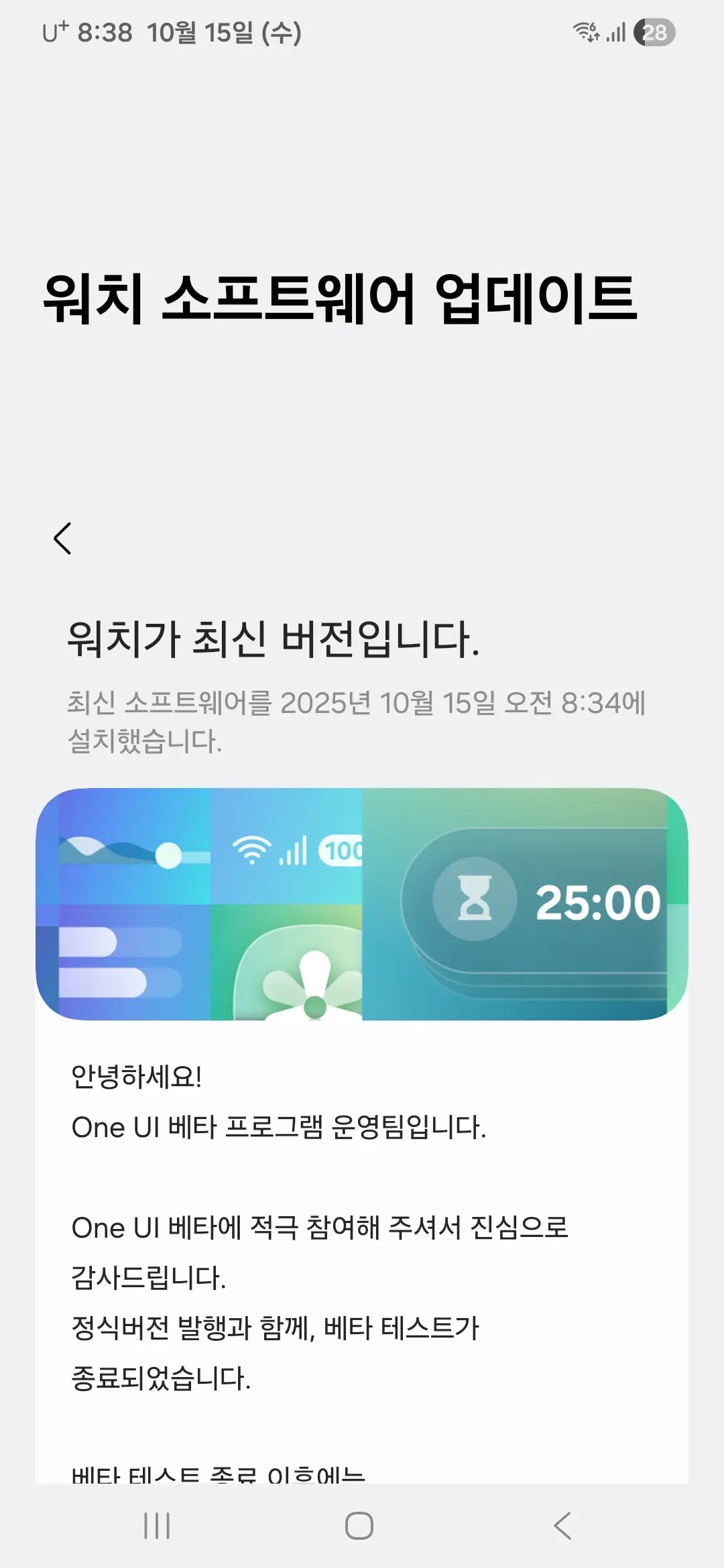 워치-최신버전