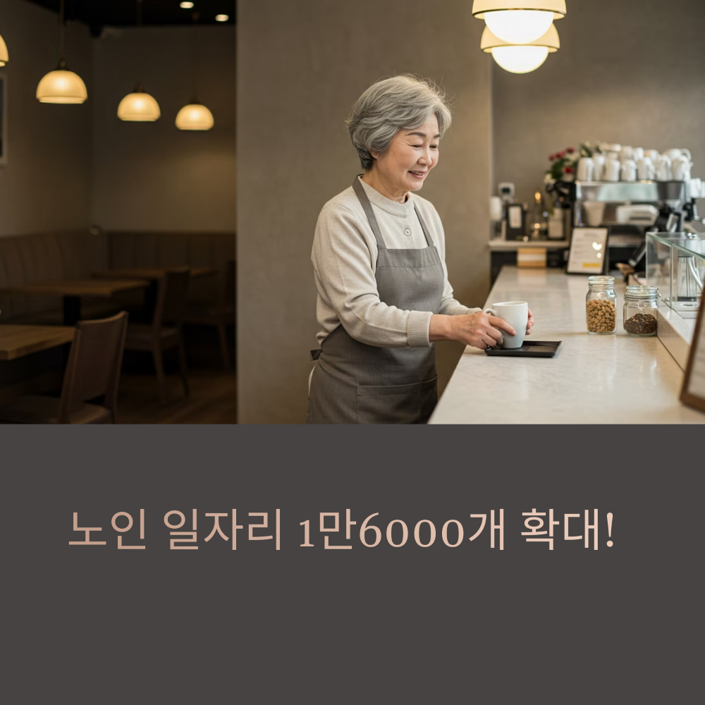 노인이 일하는 모습