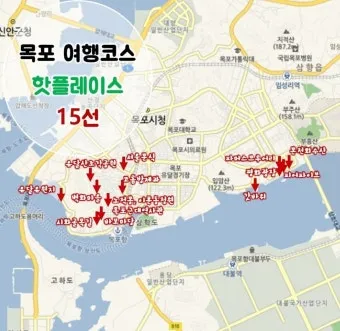 목포 여행코스 추천 케이블카와 맛집 포함 코스 일정표_5