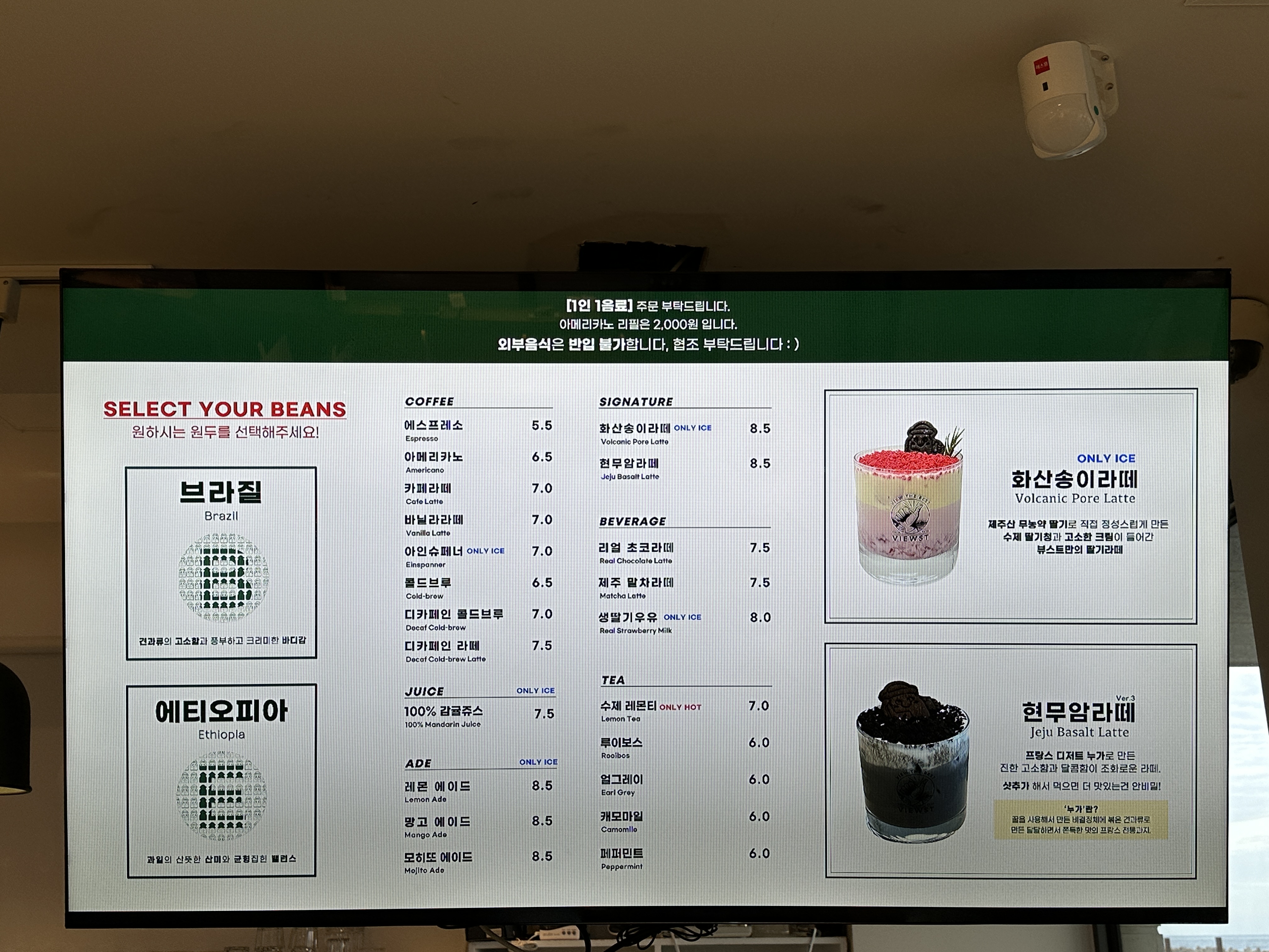 뷰스트 메뉴