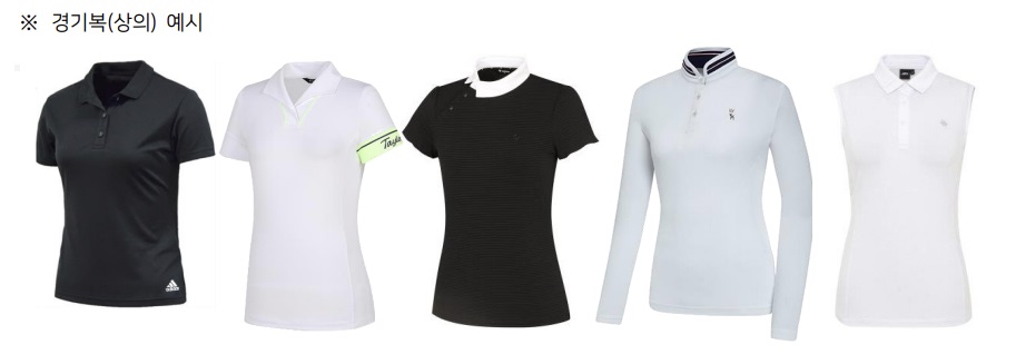 LPBA투어 상의 복장 규정