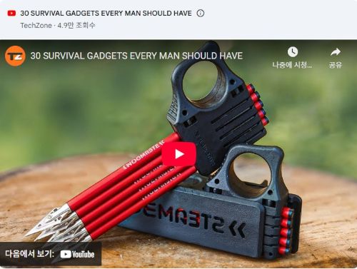 모든 부시맨이 가져야 할 10가지 생존 도구