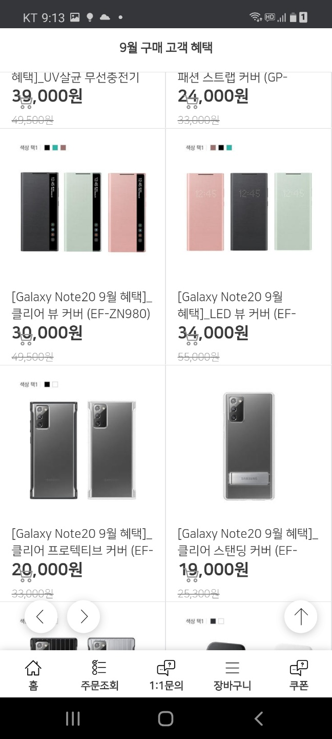 갤럭시 구매 혜택_10