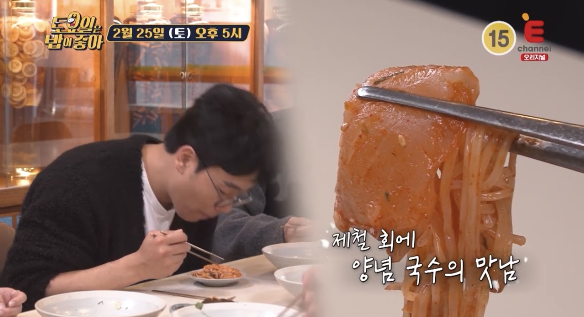 토밥좋아-제철회국수