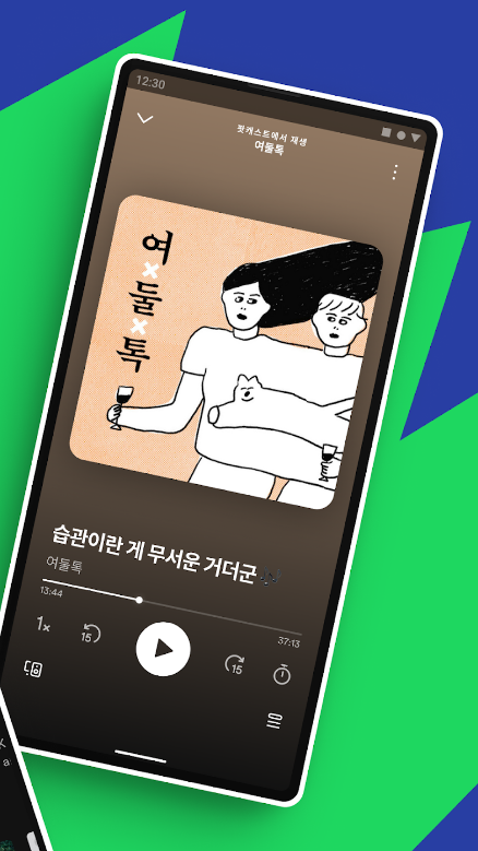 스포티파이, Spotify, 음악검색, 스포티파이 순위, BTS, 블랙핑크,임영웅, 가사로 노래, 아티스트, 음악 음악검색