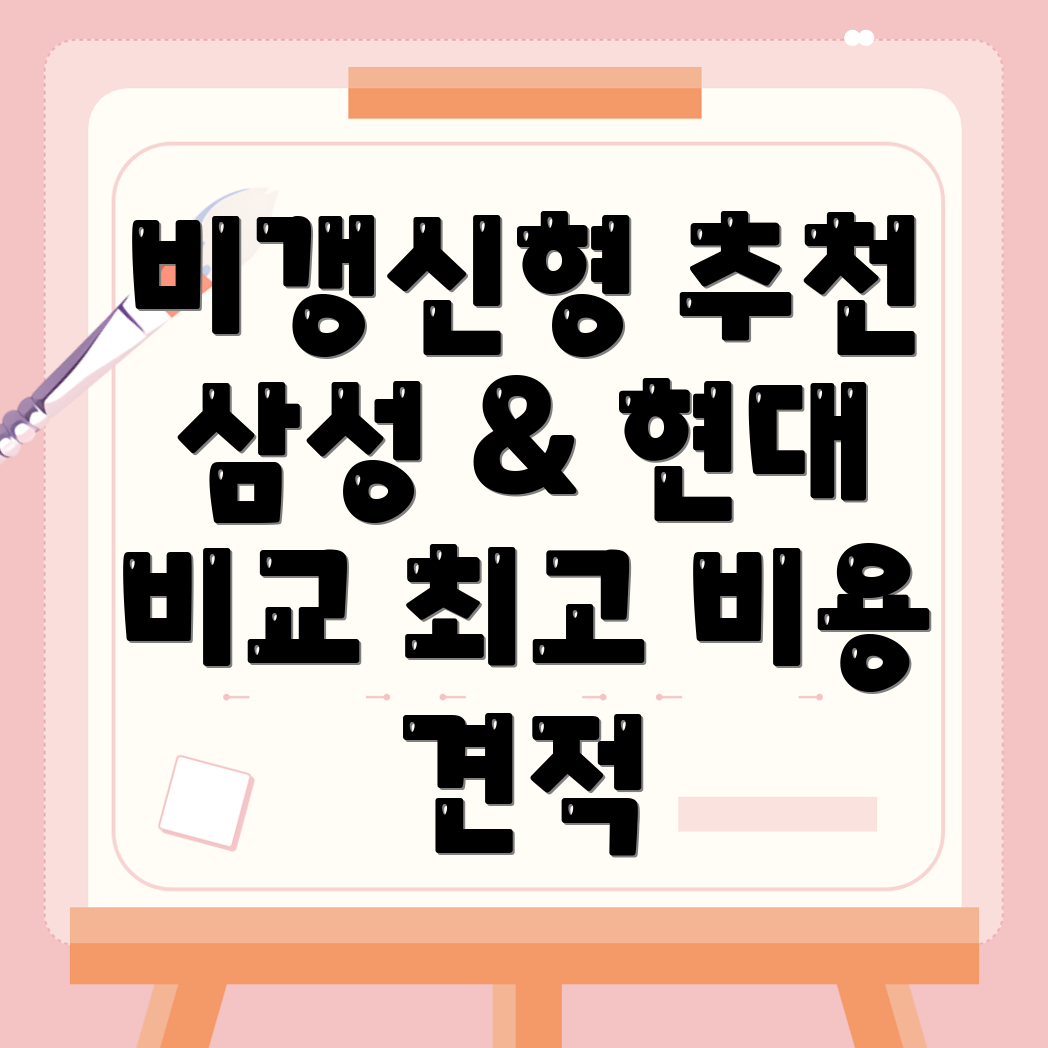 암보험 비교사이트