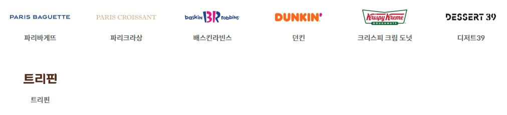 애플페이 사용가능한 제과점 및 디저트 전문점 로고 이미지 입니다.