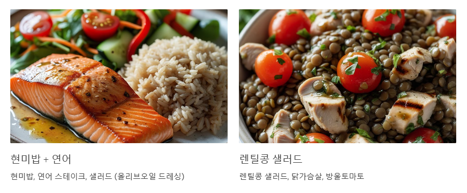 지중해식 다이어트 점심식단